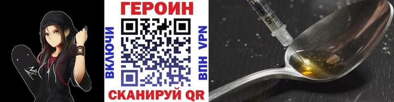 Купить закладки  Самара  ГЕРОИН хмурый 